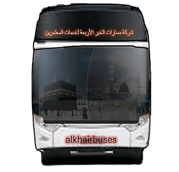 رحلة مجانية