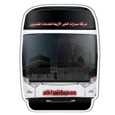 رحلة مجانية